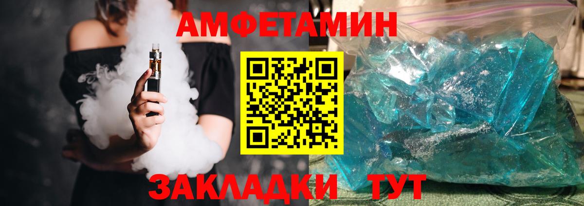 Amphetamine  Вход с VPN  АМФ  Светлоград  АМФЕТАМИН 98% 