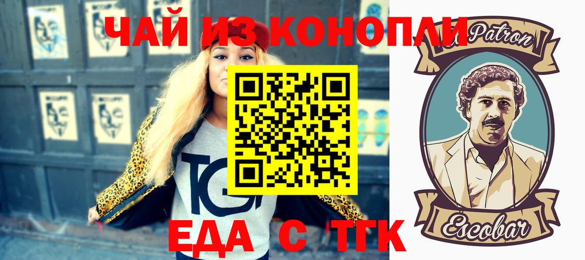 Печенье с ТГК марихуана  Вход с VPN  Светлоград 