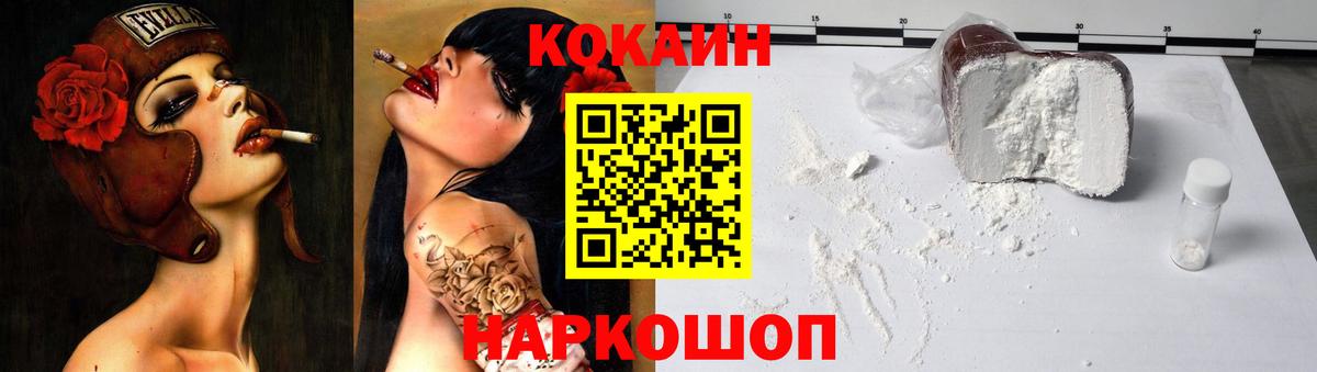 Кокаин Перу  Вход с VPN  Светлоград 