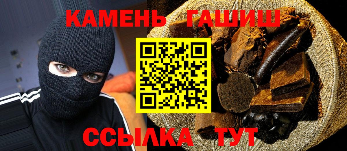 Светлоград  ГАШ hashish  ГАШ  ГАШ hashish  Вход с VPN 