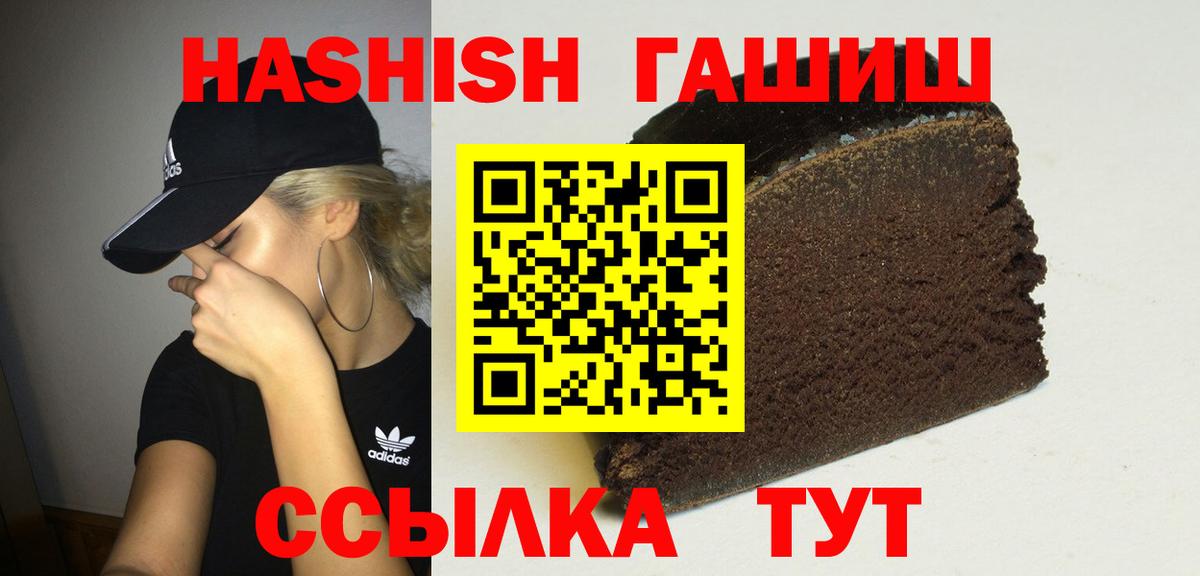 ГАШИШ ice o lator Светлоград