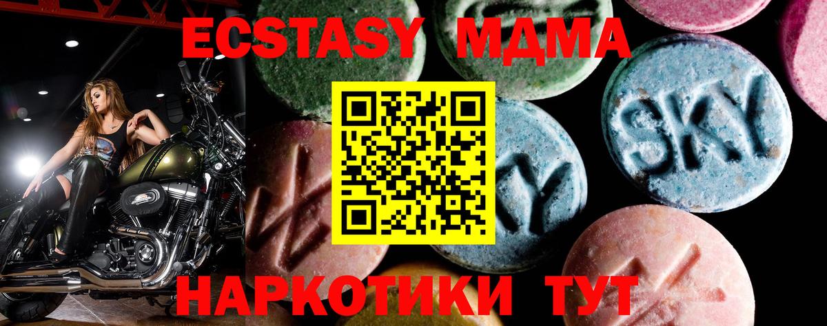 Светлоград  MDMA crystal  Вход с VPN  MDMA Molly 