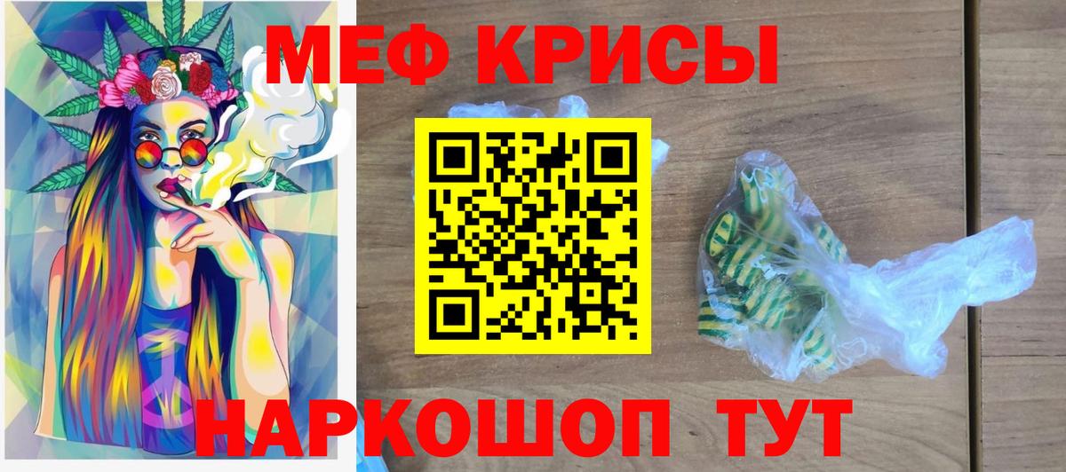 Меф mephedrone  Мефедрон VHQ  Меф  Вход с VPN  Светлоград 