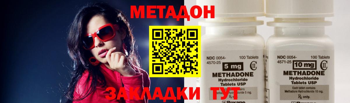 Метадон мёд  Вход с VPN  мега маркетплейс  Светлоград 