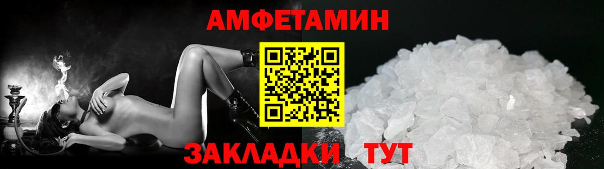 Светлоград  Метамфетамин Methamphetamine  Вход с VPN 