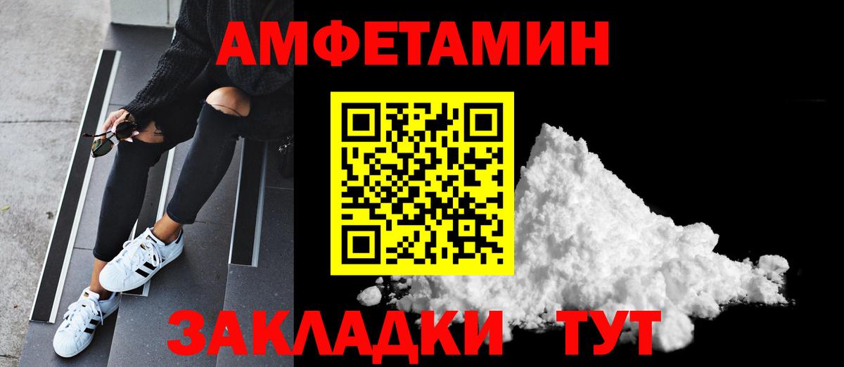 Первитин Methamphetamine Светлоград