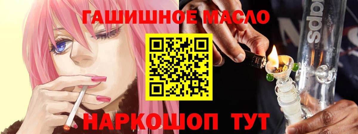 блэк спрут рабочий сайт  ТГК концентрат  Вход с VPN  Дистиллят ТГК жижа  Светлоград 