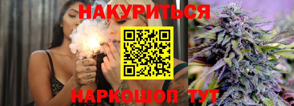 Бошки марихуана AK-47 Светлоград